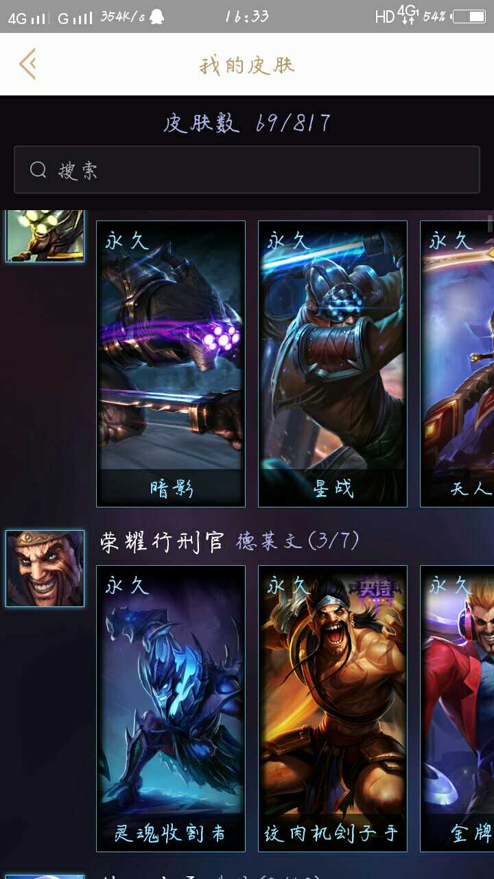 英雄联盟租号