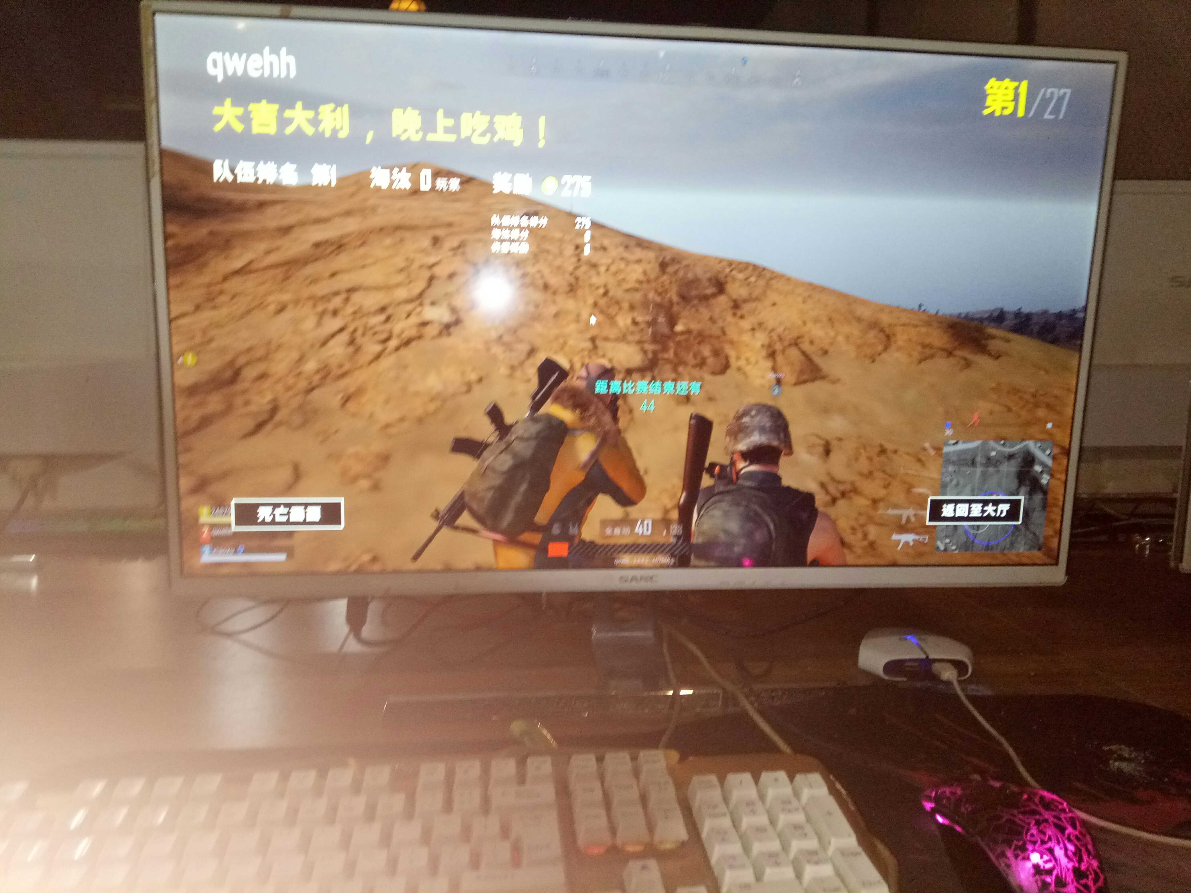 绝地求生租号