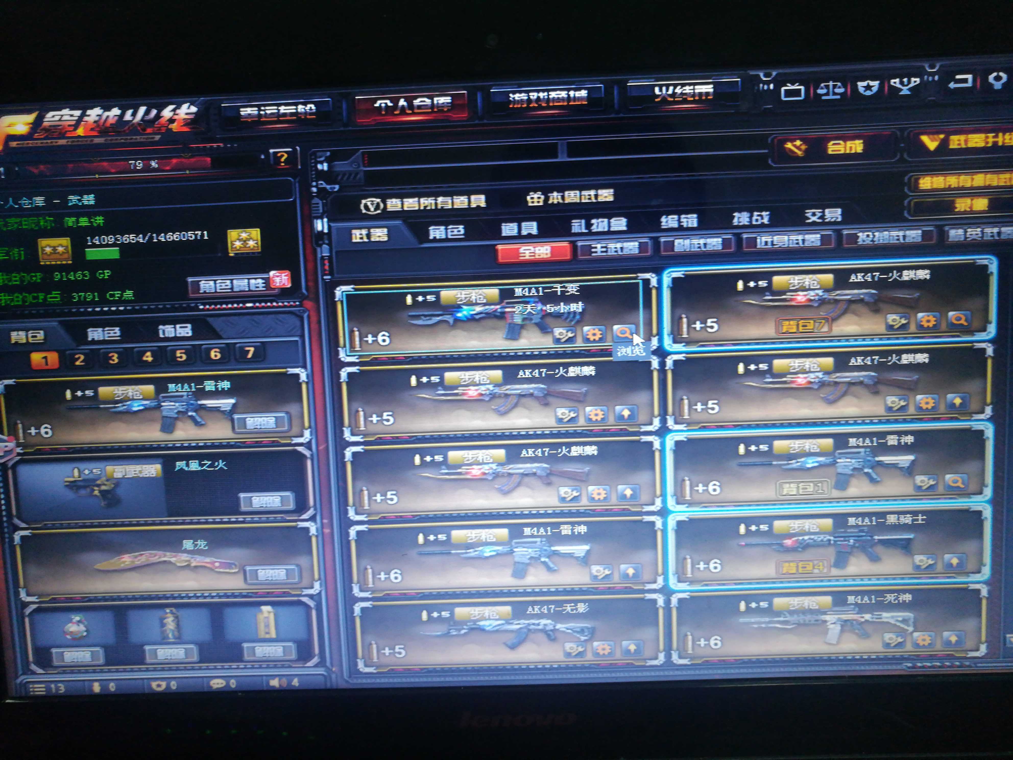 穿越火线租号