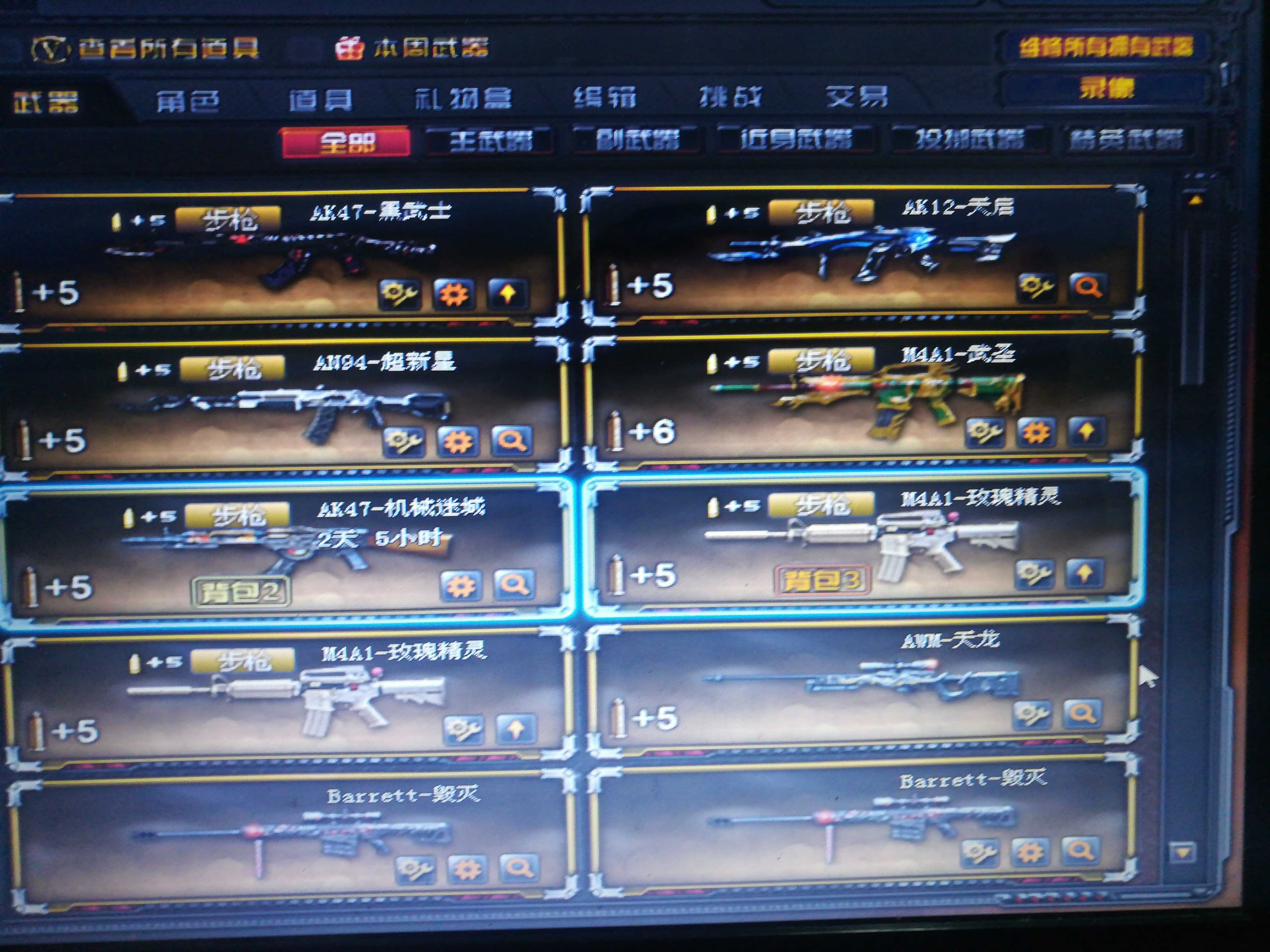 穿越火线租号