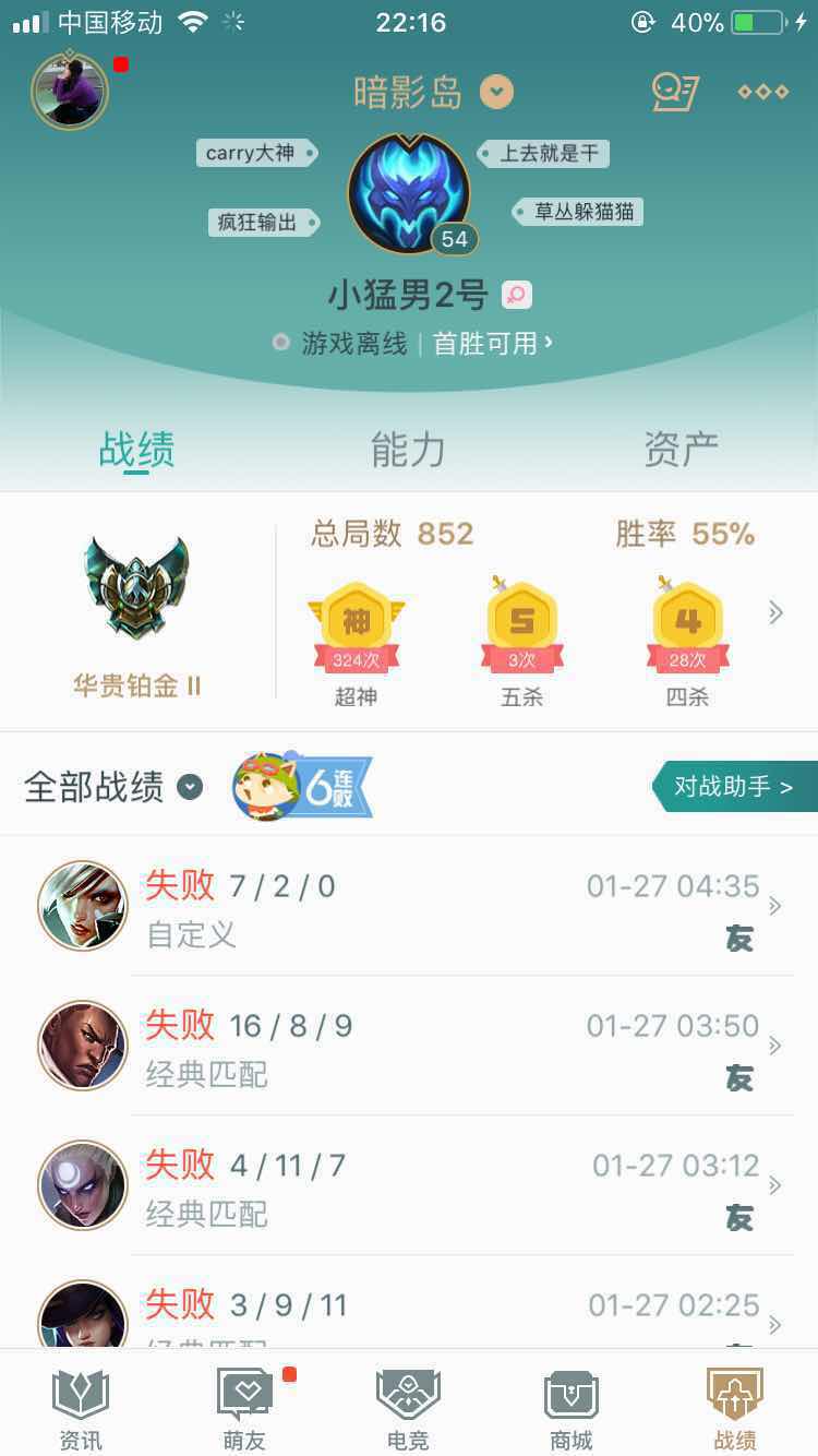 英雄联盟租号