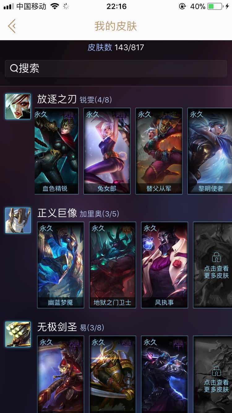 英雄联盟租号