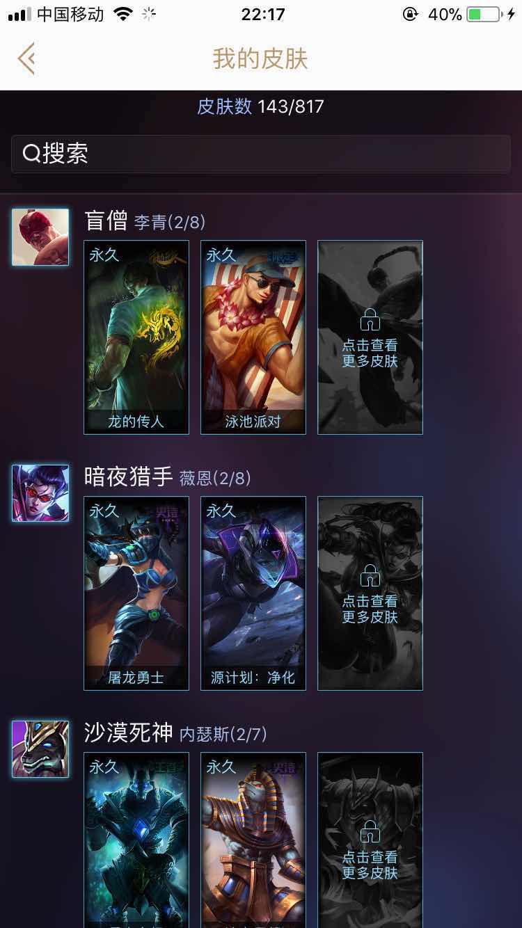 英雄联盟租号