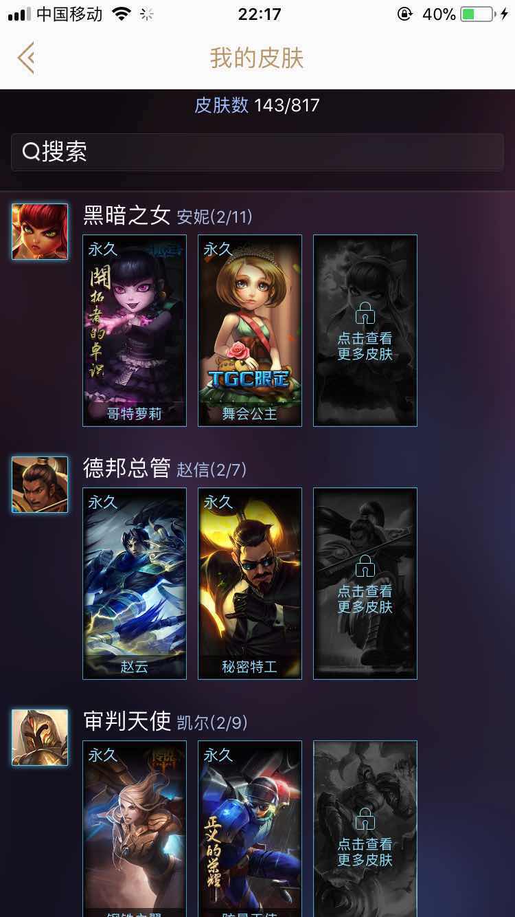 英雄联盟租号