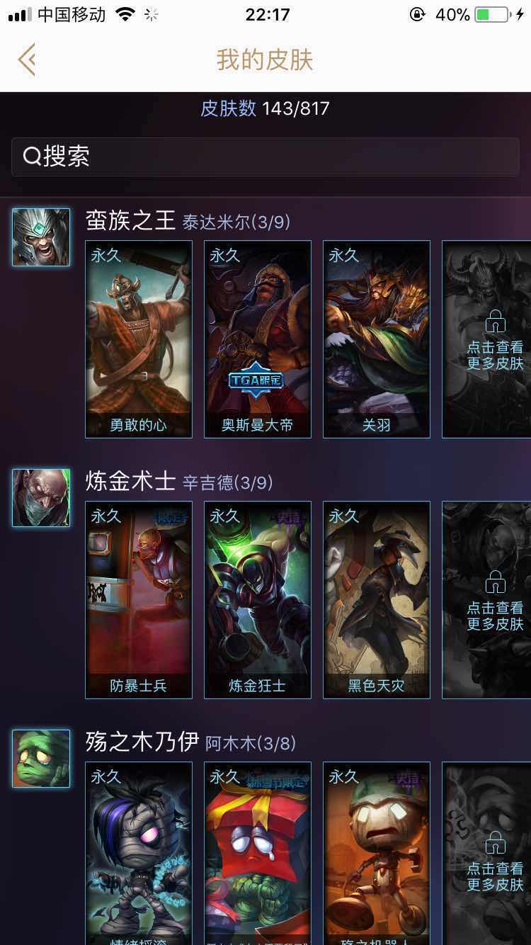英雄联盟租号