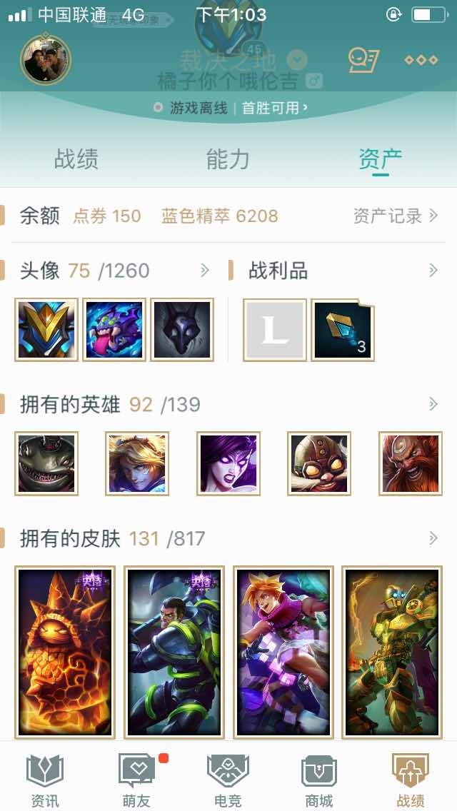 英雄联盟租号