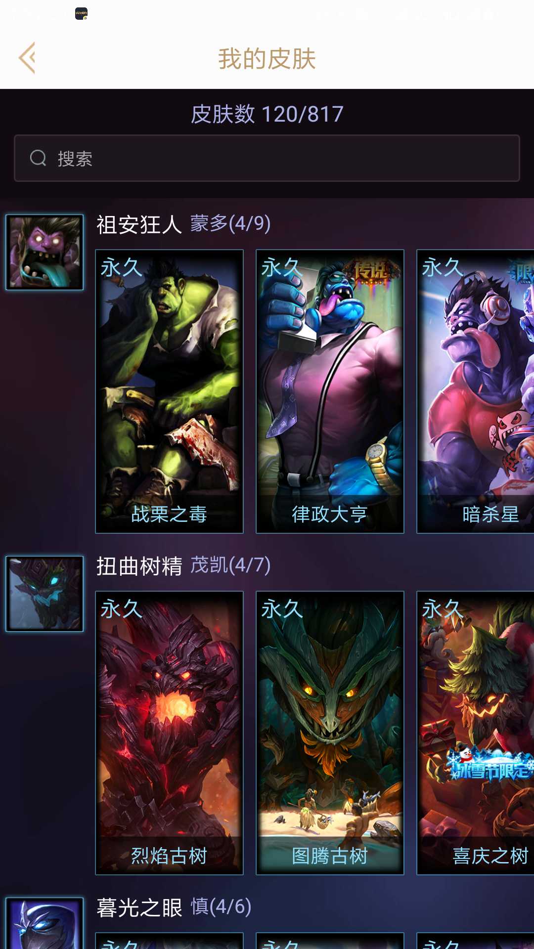 英雄联盟租号