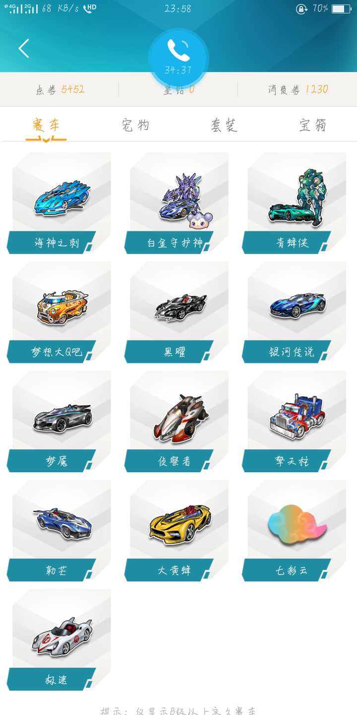 QQ飞车租号