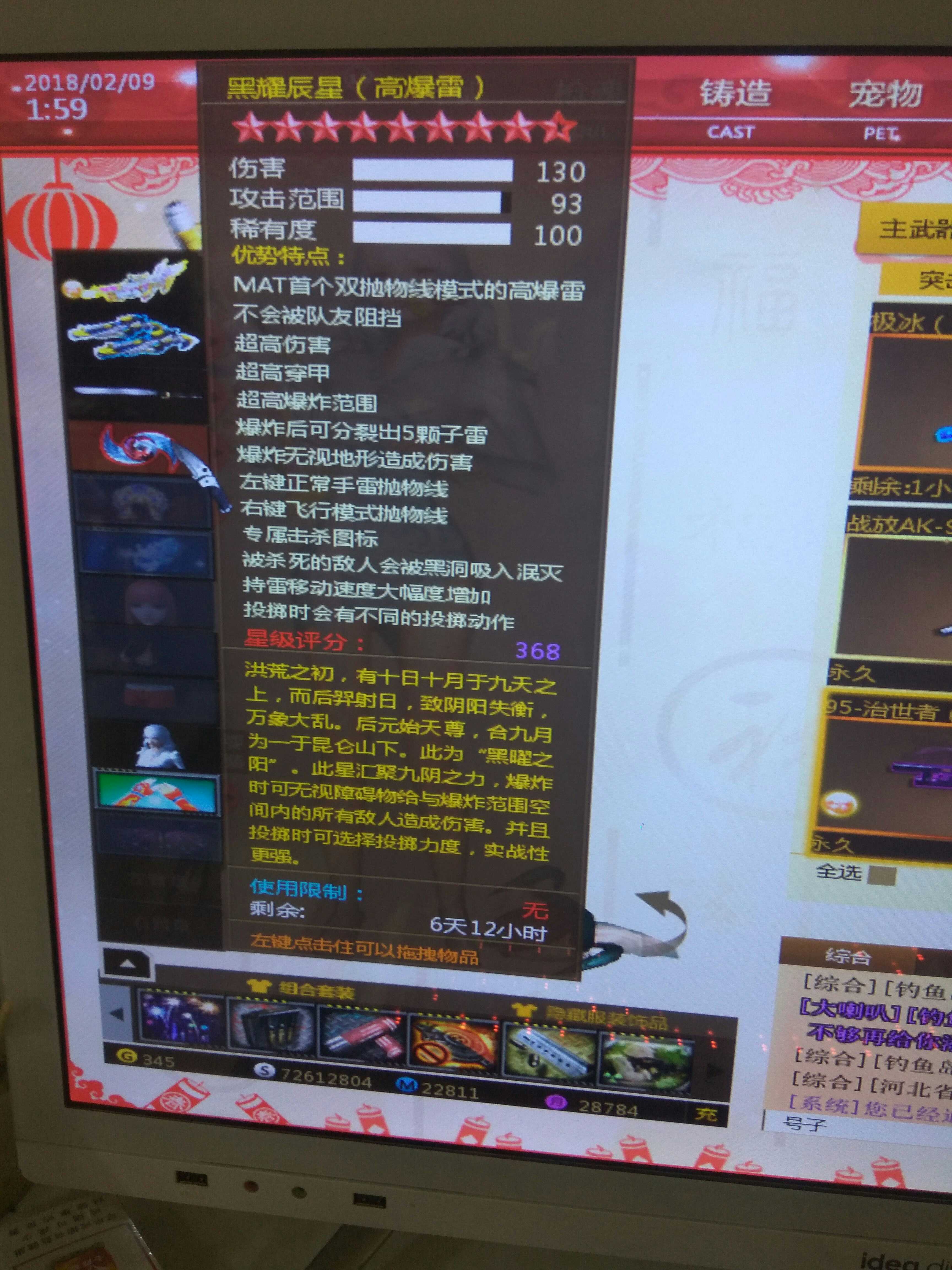 八星半,碧落黄泉,情义_反恐行动_联通区_北方区_卡租购-租号玩-专业