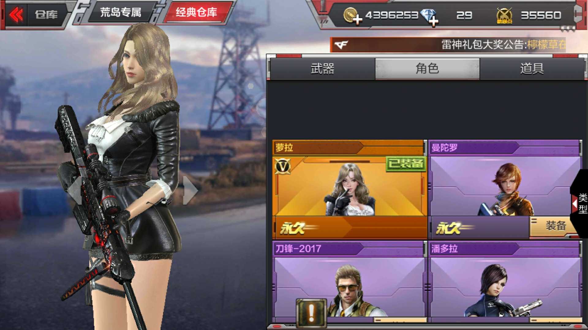 枪战王者租号