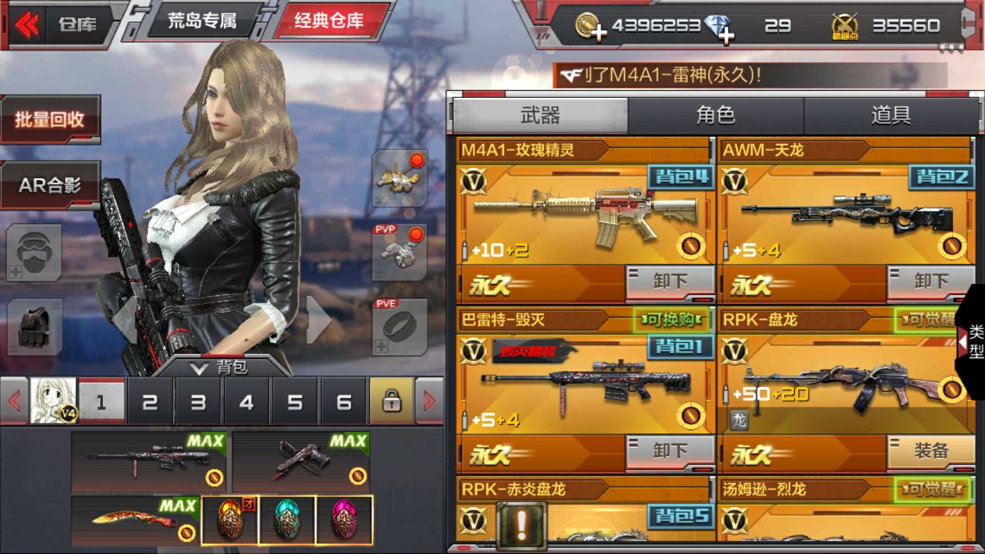 枪战王者租号