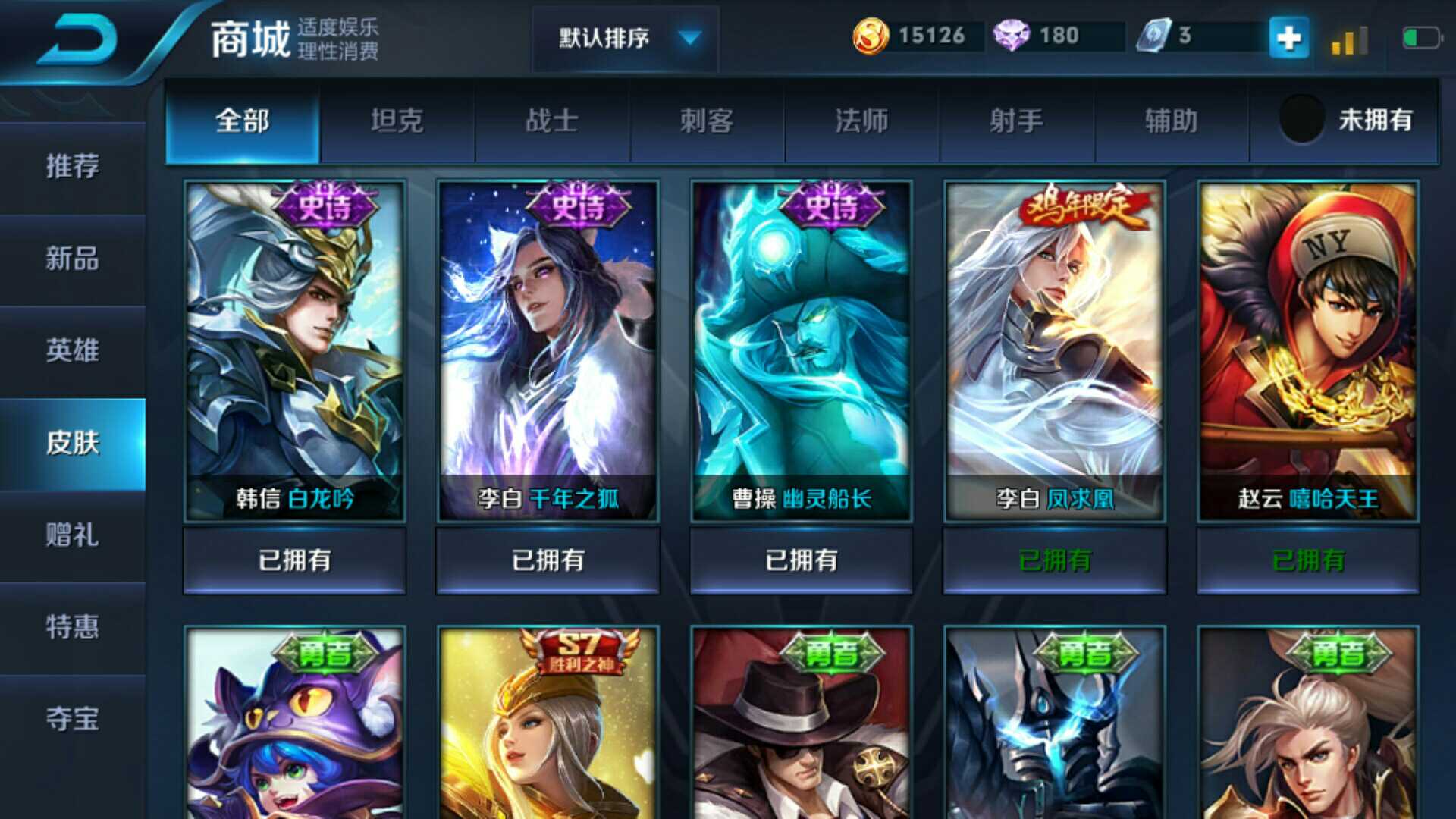 王者荣耀租号
