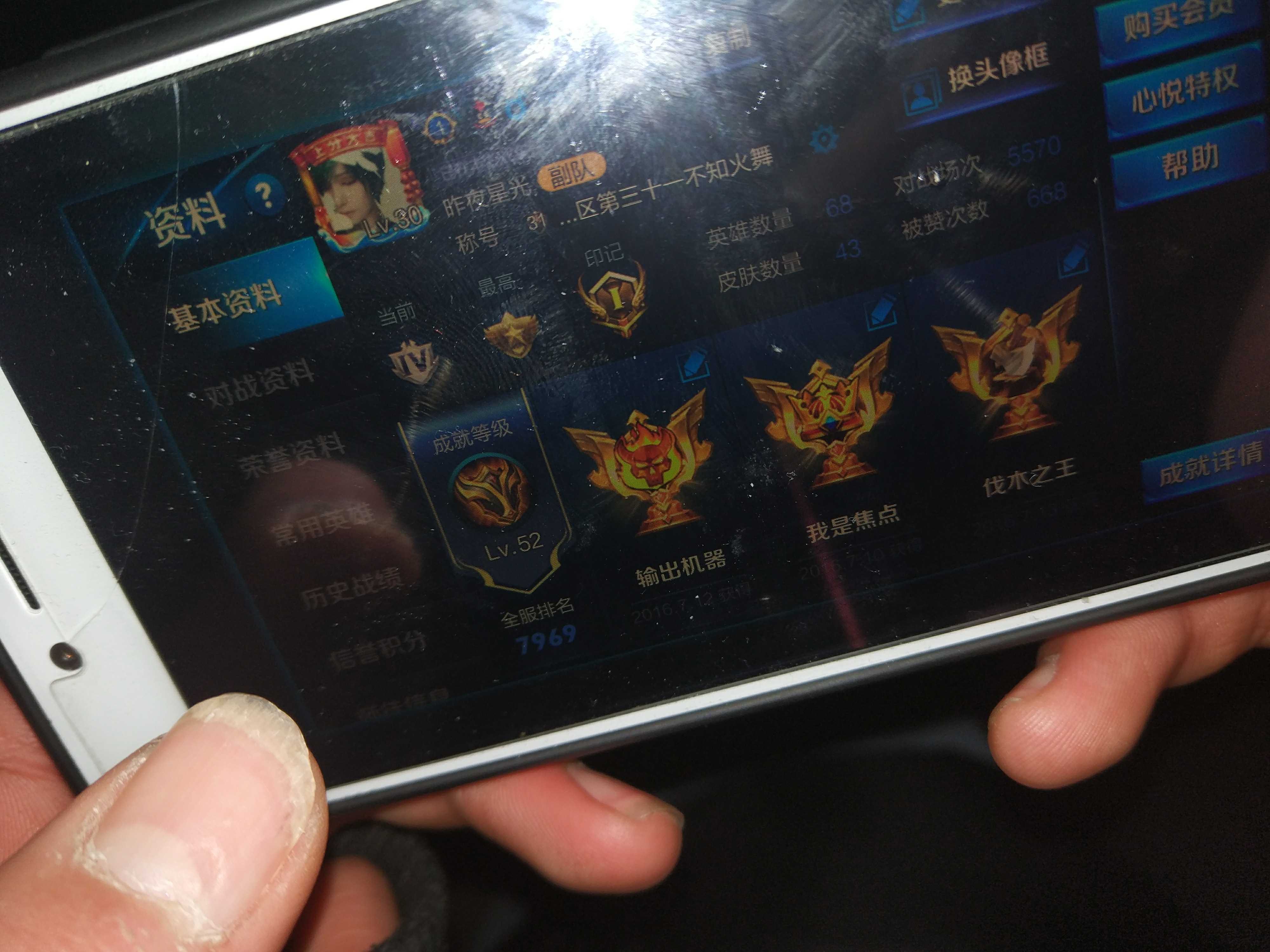 王者荣耀租号