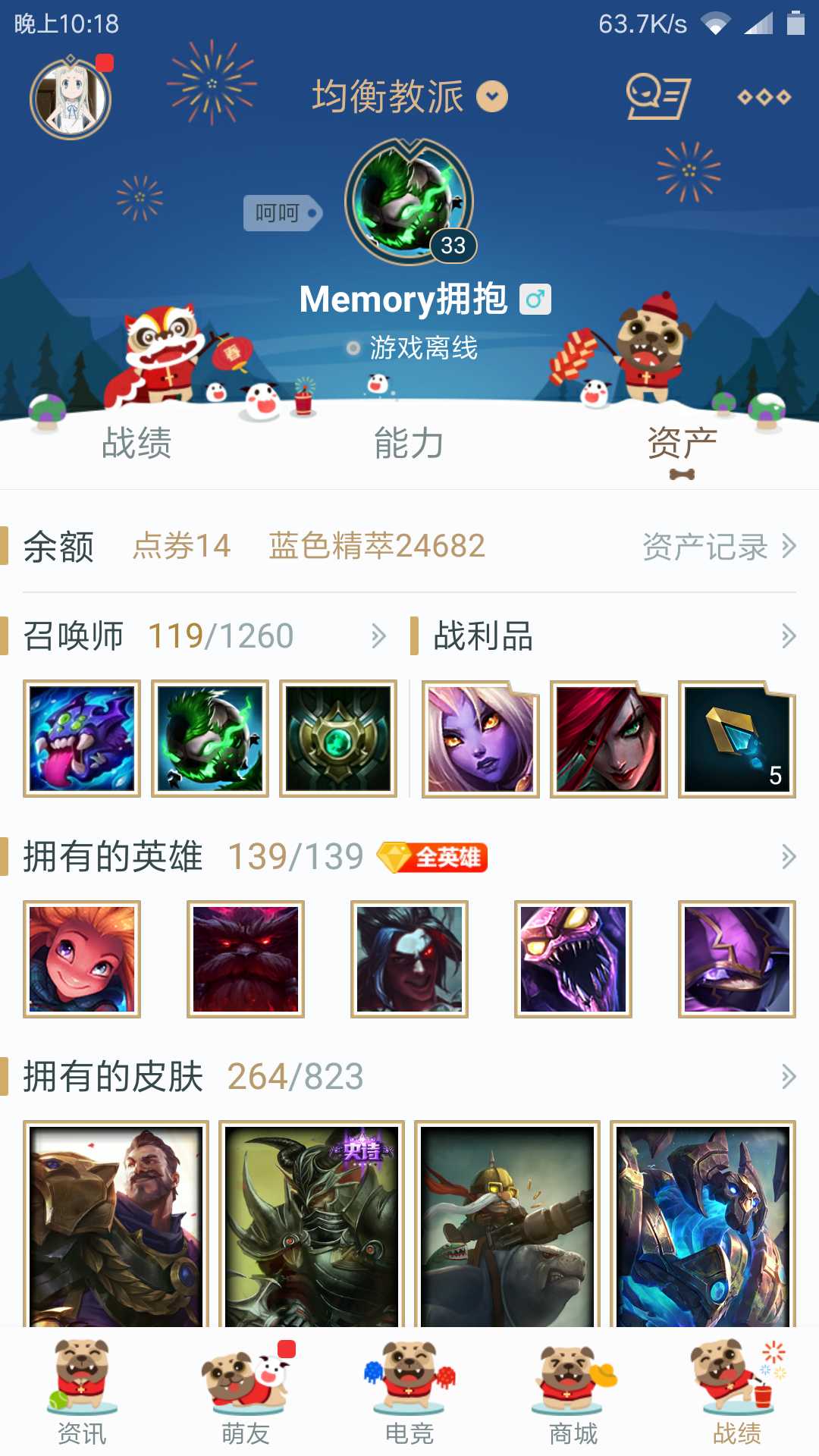 英雄联盟租号
