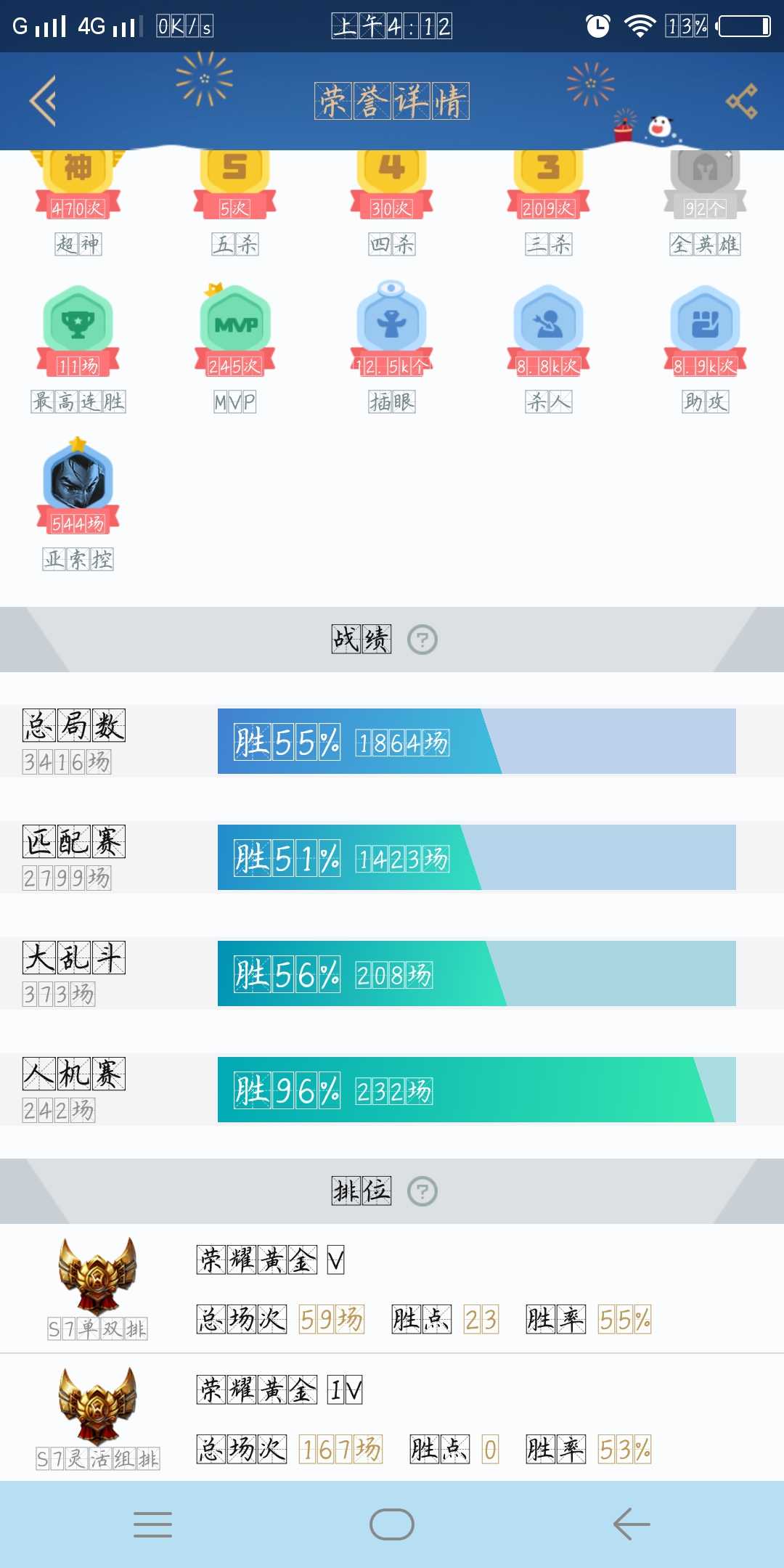 英雄联盟租号