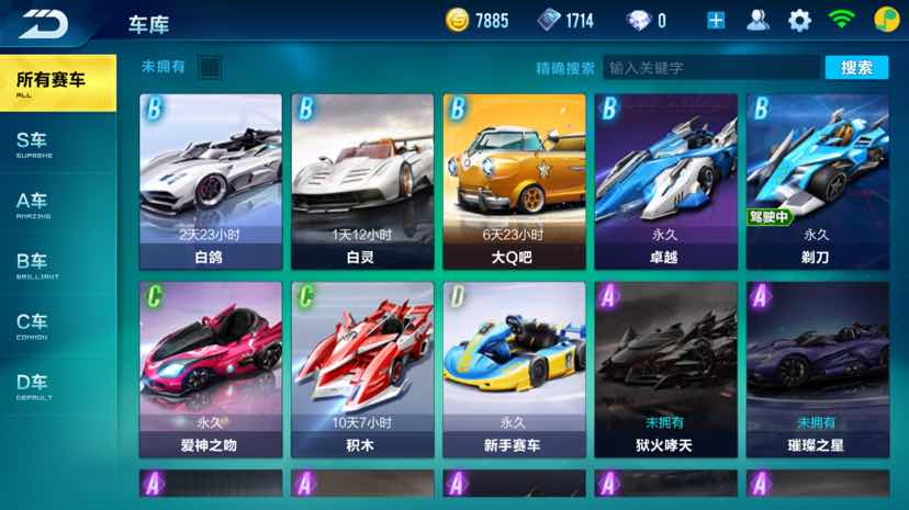 QQ飞车手游租号