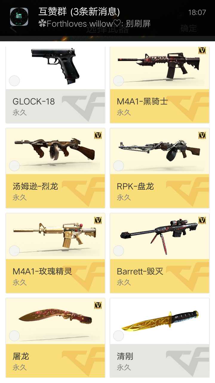 穿越火线租号