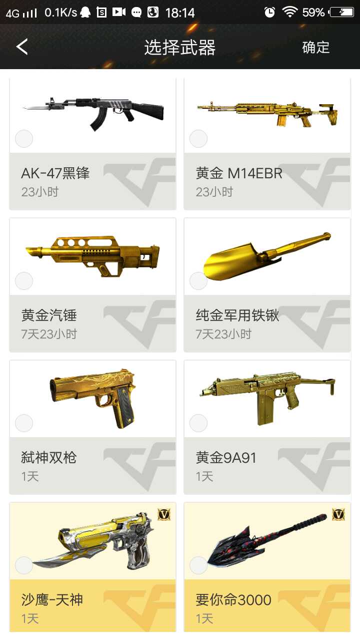 穿越火线租号