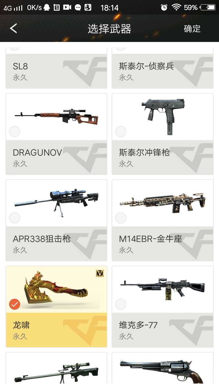 穿越火线租号