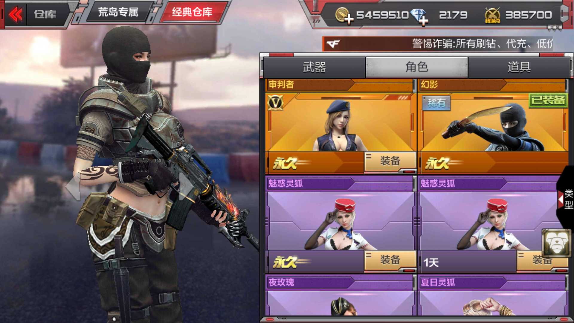 枪战王者租号