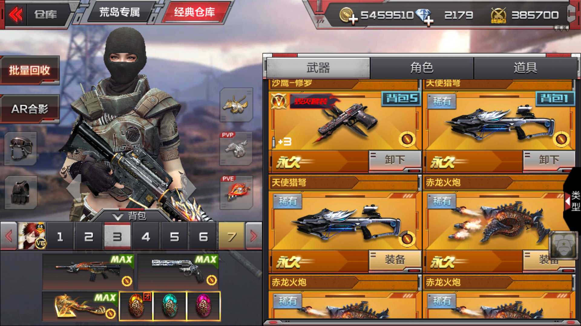 枪战王者租号