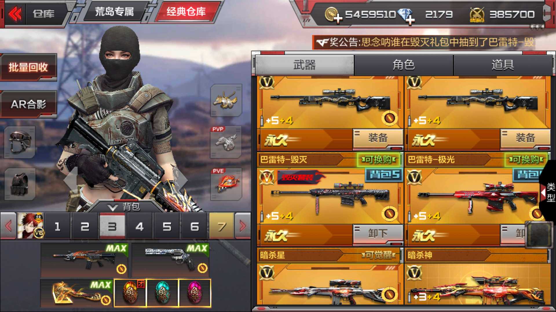 枪战王者租号