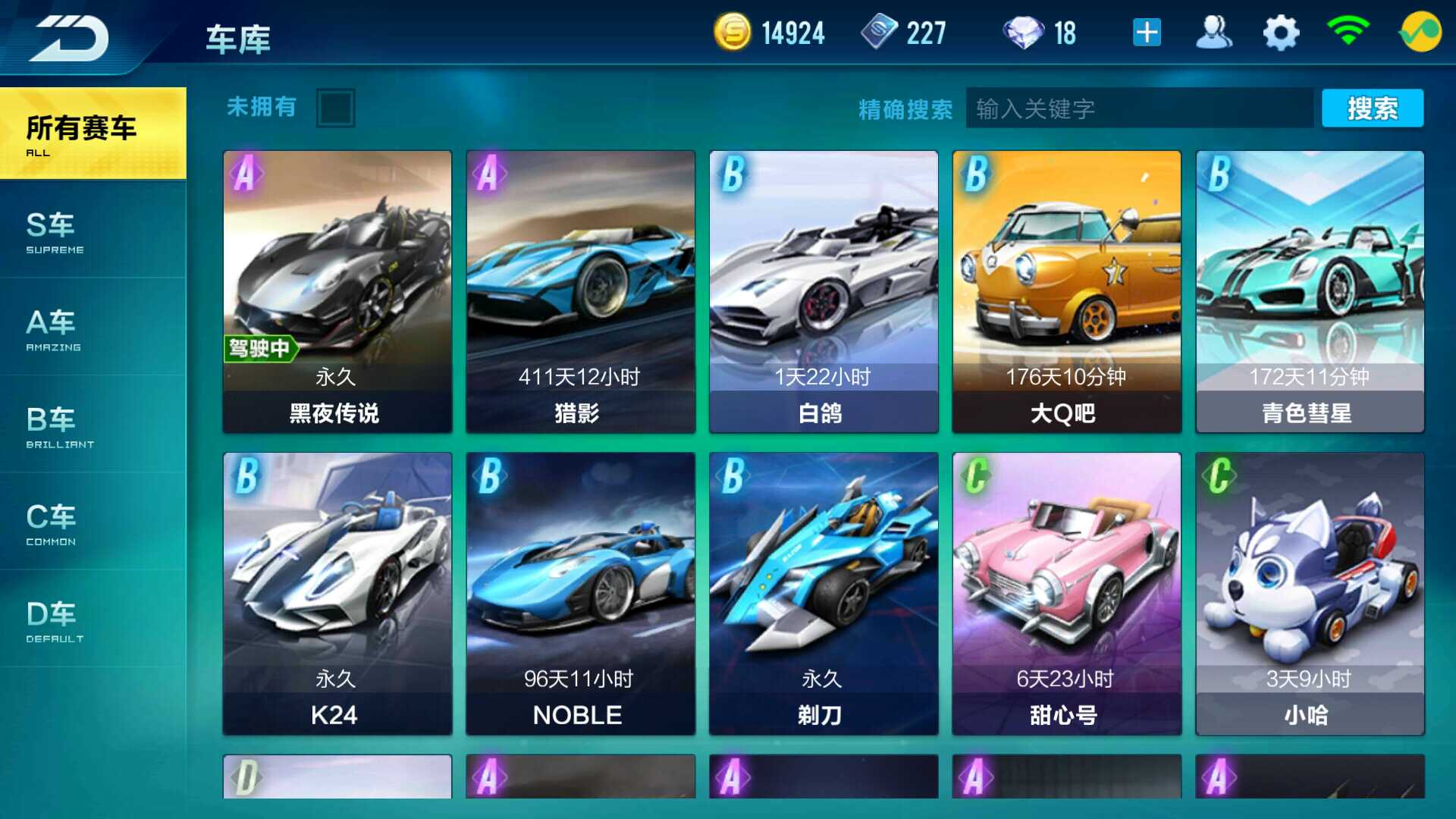 QQ飞车手游租号