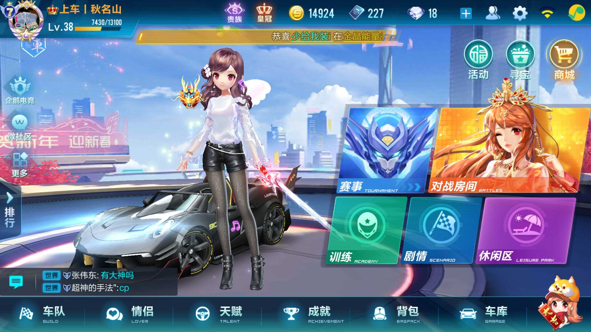 QQ飞车手游租号