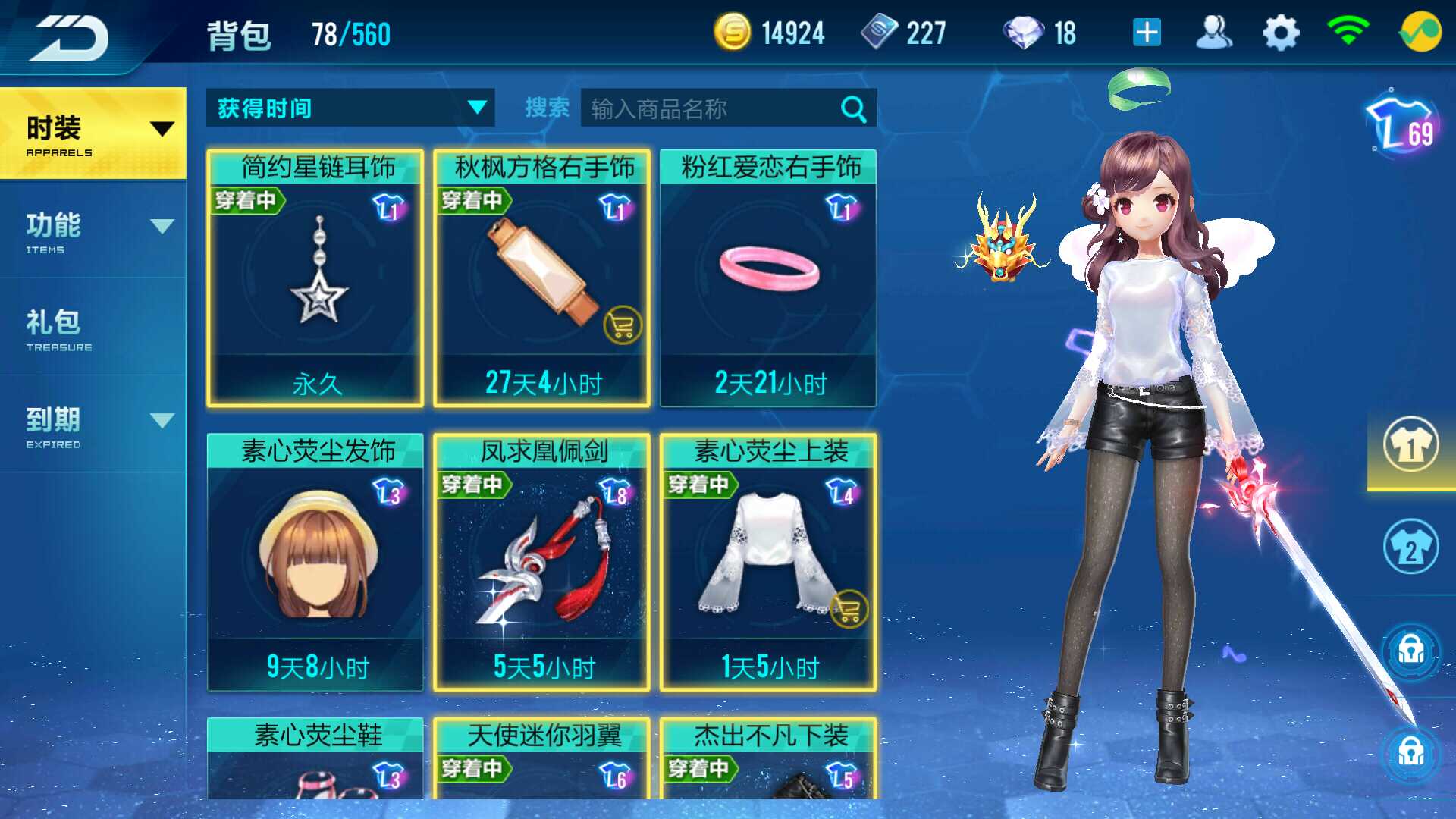 QQ飞车手游租号