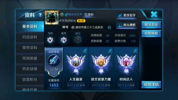 王者荣耀租号