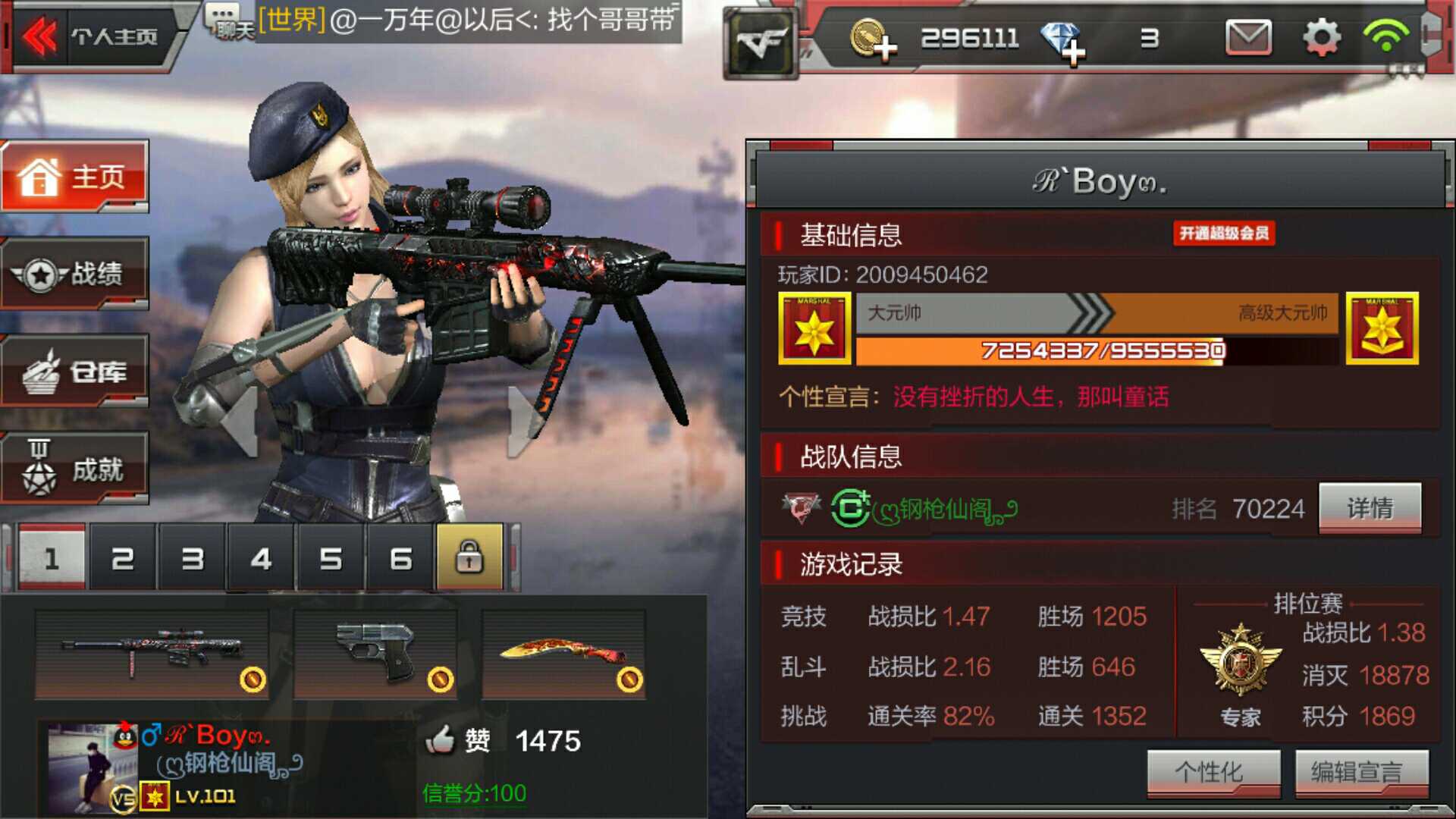 枪战王者租号