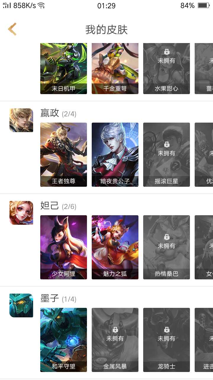 王者荣耀租号