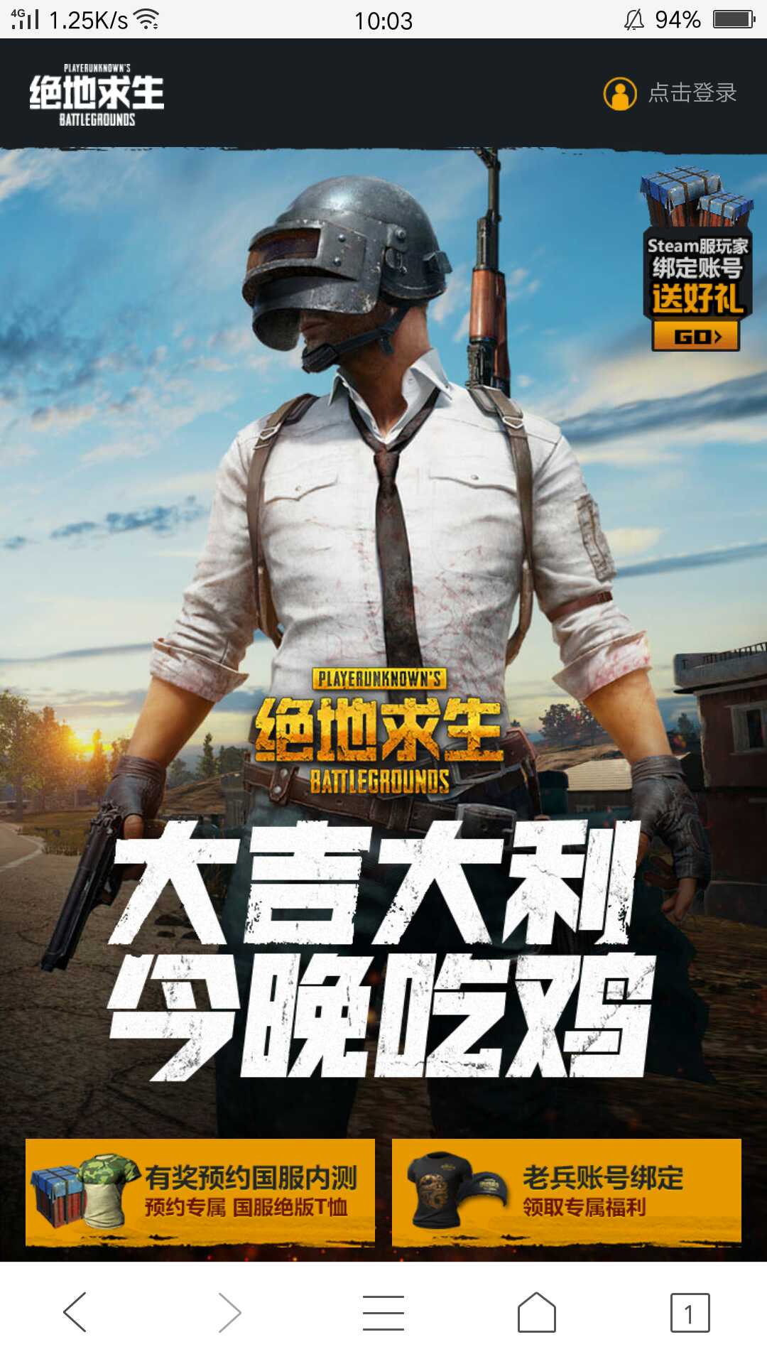 绝地求生租号