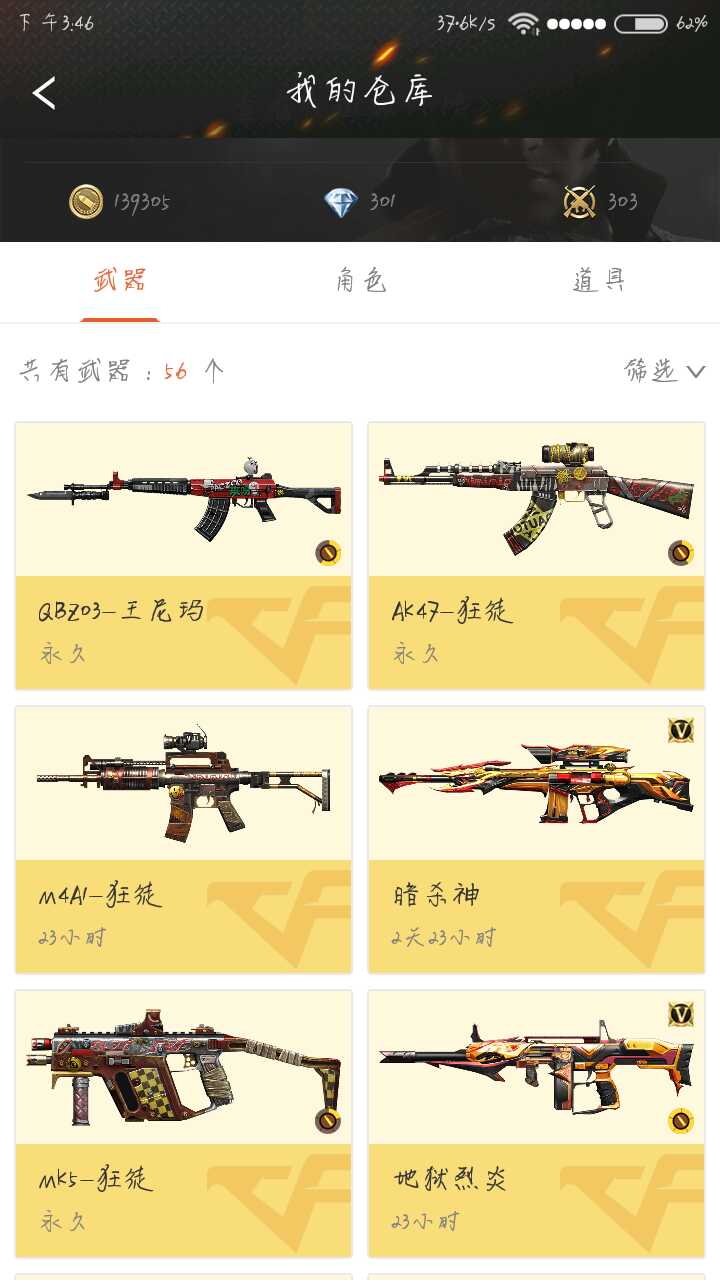 枪战王者租号