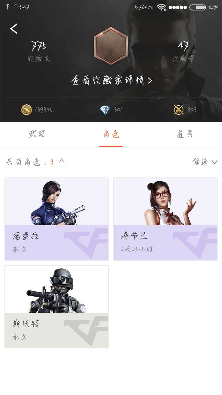 枪战王者租号