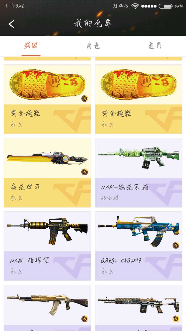 枪战王者租号