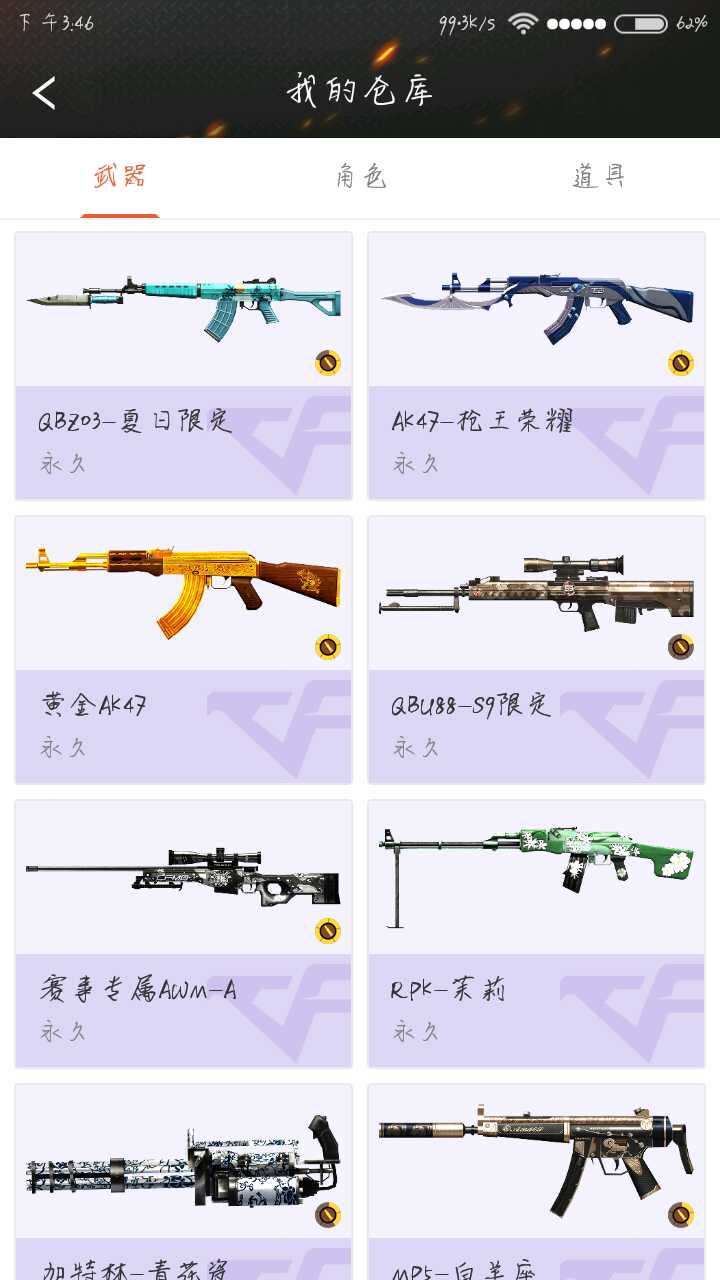 枪战王者租号