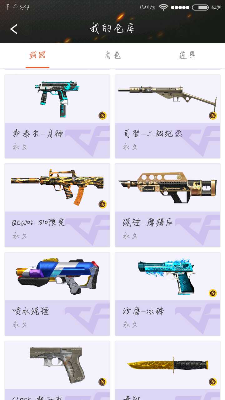 枪战王者租号
