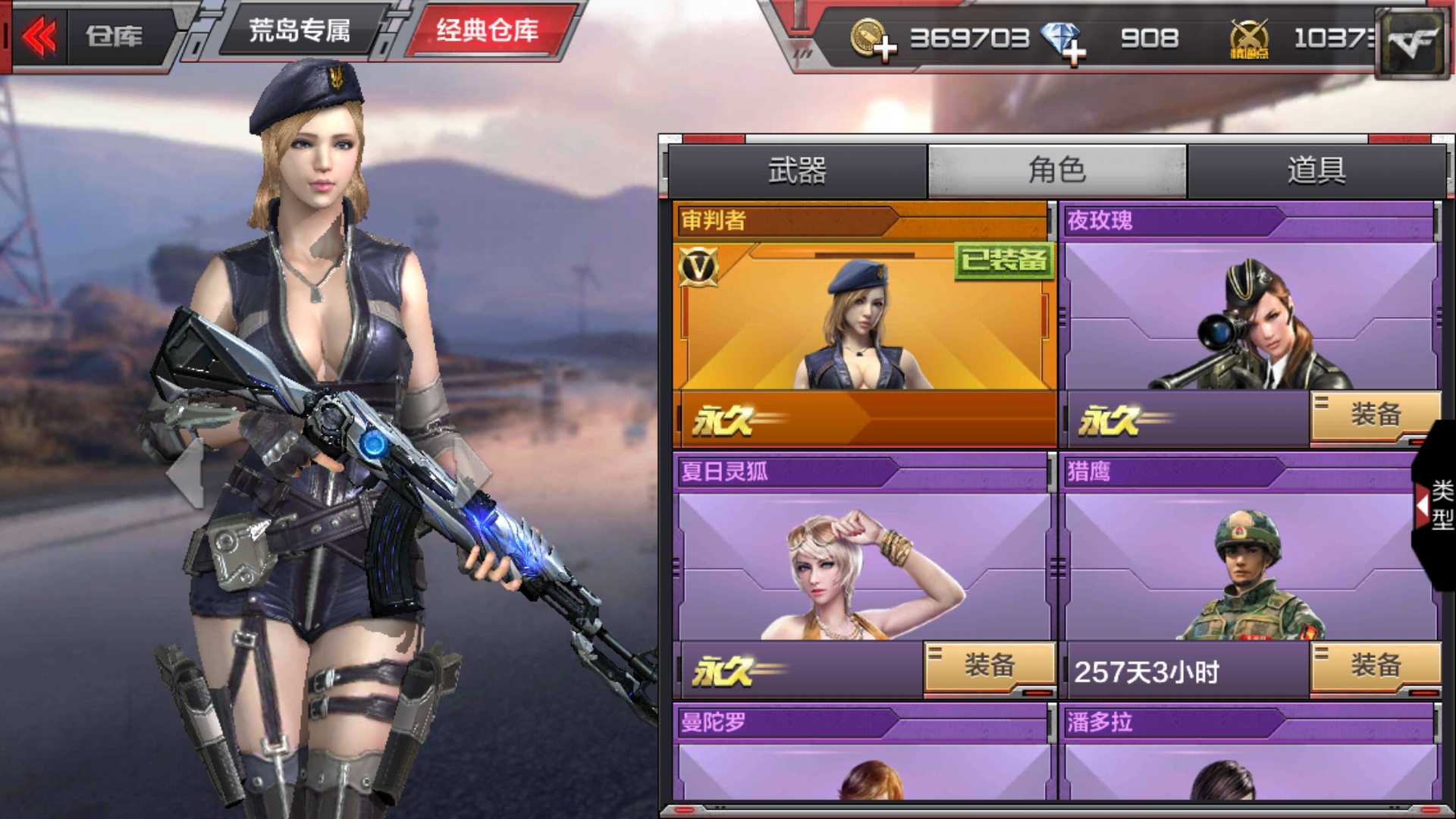 枪战王者租号