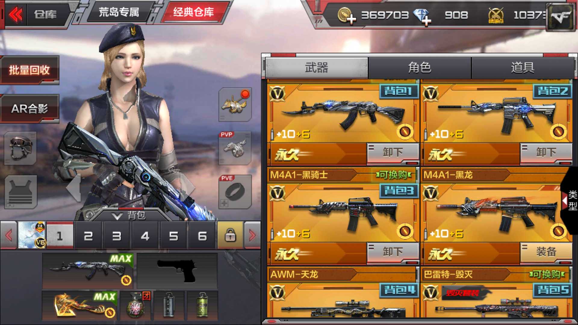 枪战王者租号