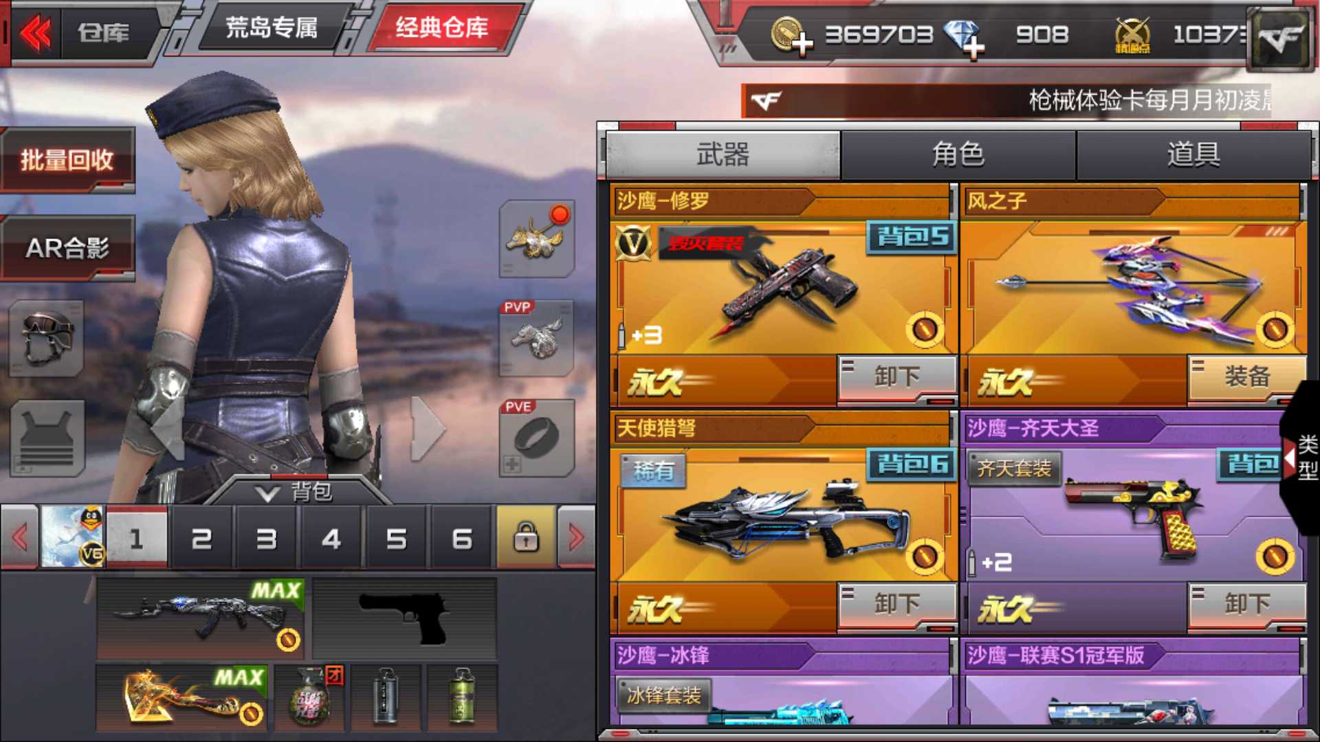 枪战王者租号