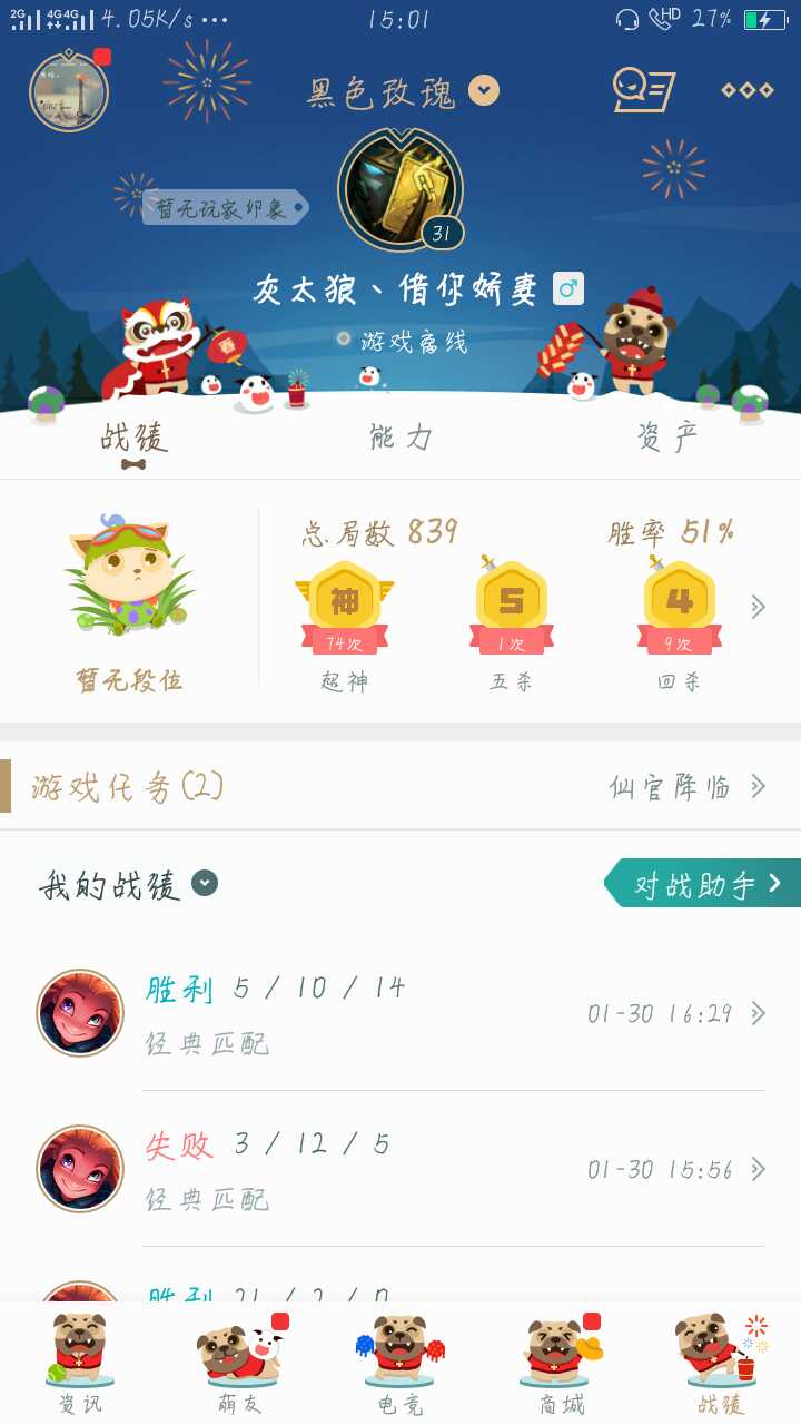 英雄联盟租号