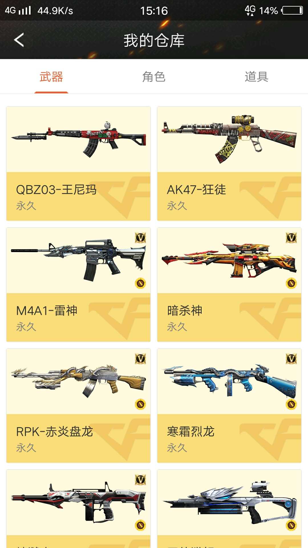 枪战王者租号