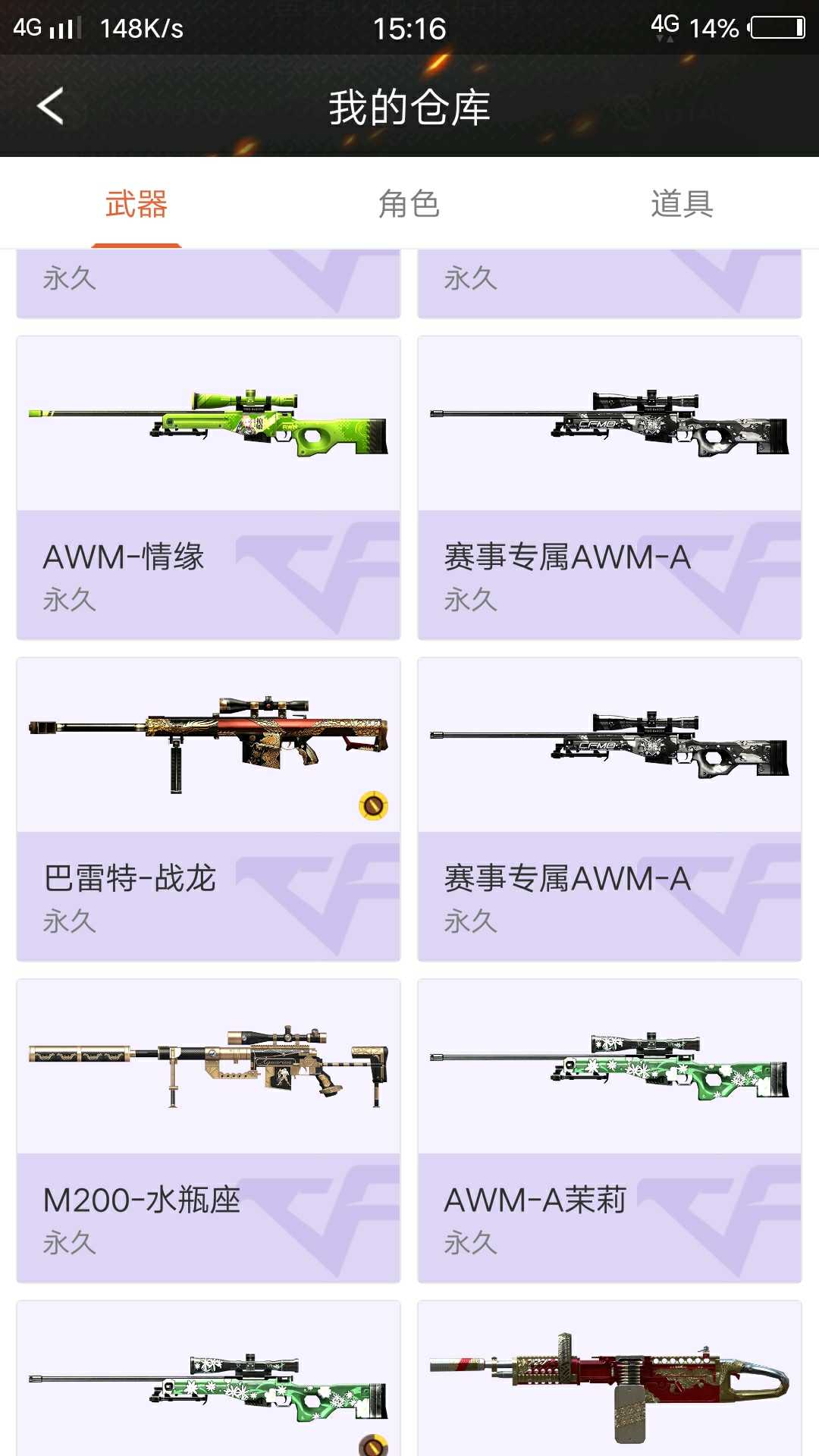 枪战王者租号