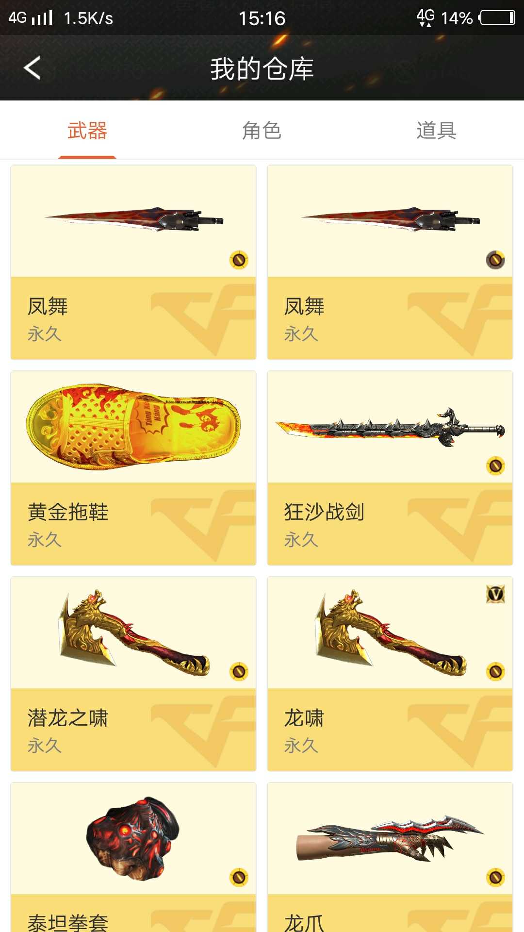 枪战王者租号