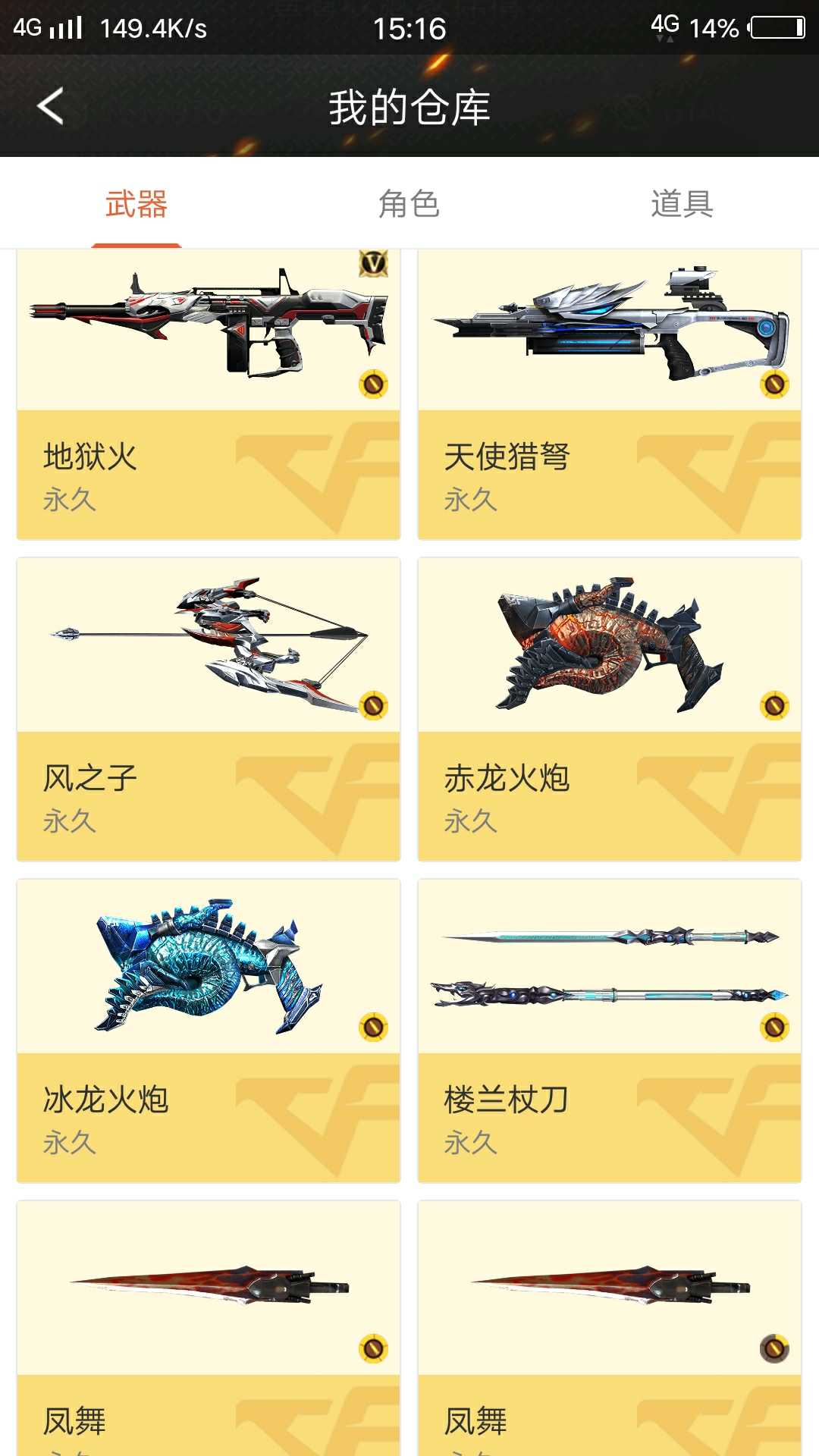 枪战王者租号