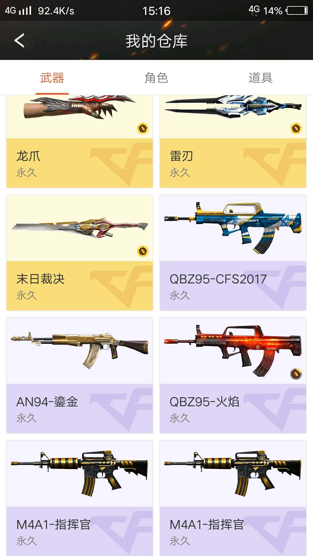 枪战王者租号