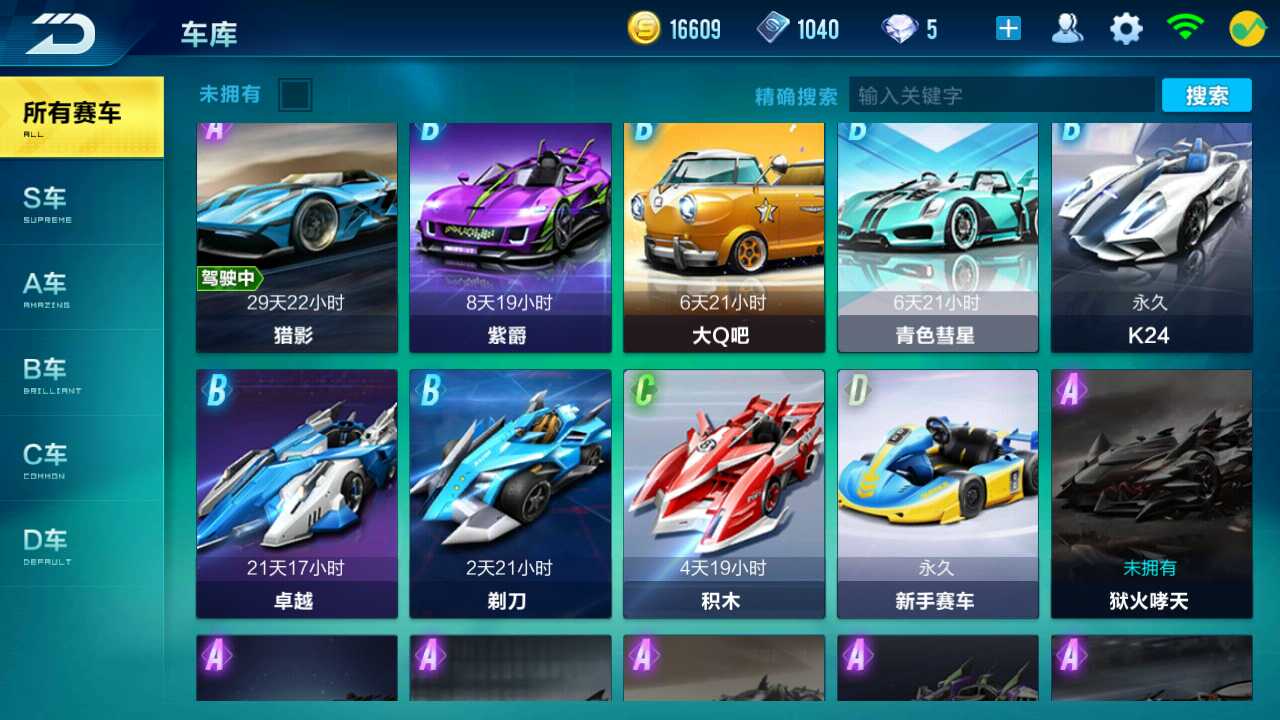 QQ飞车手游租号