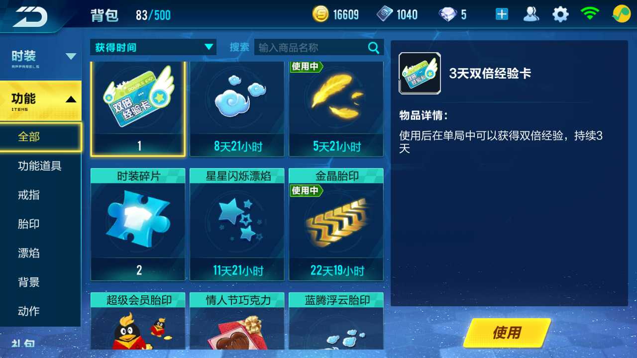 QQ飞车手游租号