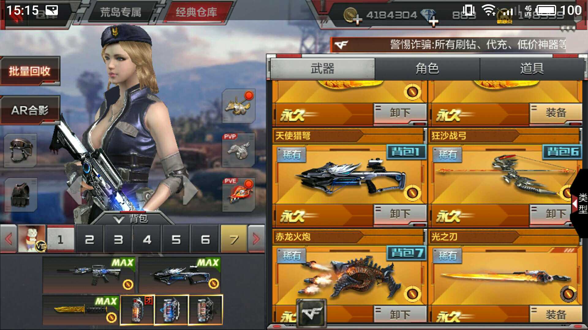 枪战王者租号